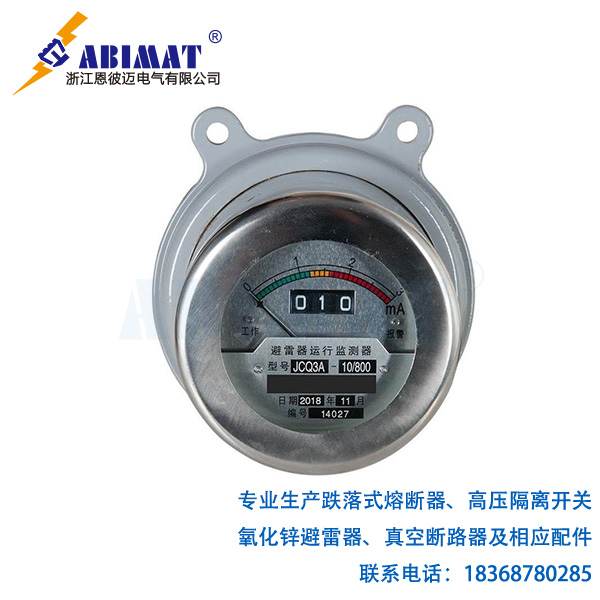 避雷器在線監(jiān)測(cè)器1-恩彼邁