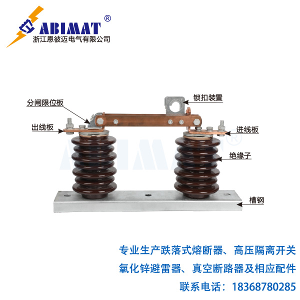 ABG3型戶外高壓隔離開關-恩彼邁