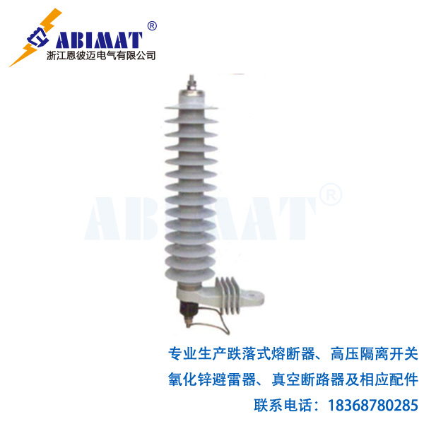 (HY)YH5W-36-出口型氧化鋅避雷器-恩彼邁